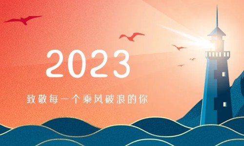 年度回顾 丨罗博飞2023高光时刻！
